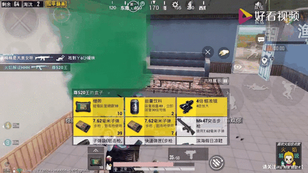 和平精英如何杀队友