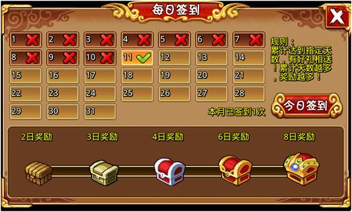 13本每月签到奖励
