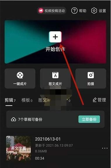 剪映怎么识别英文字幕