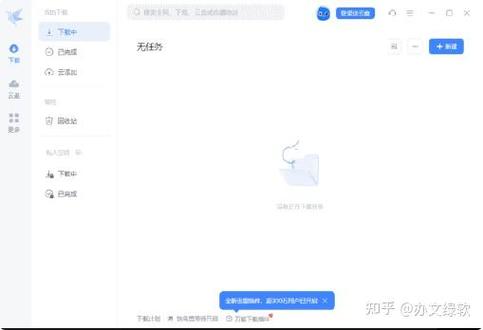 知乎精简去广告