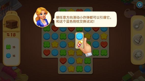 奇妙庄园2237关卡