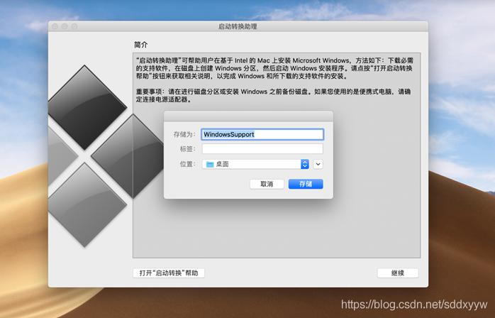 2015年买的macair找不到启动转换助理