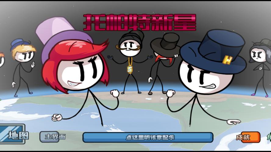 火柴人亨利合集第五章