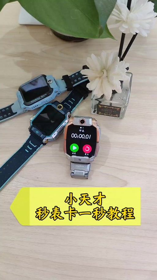 小天才手表怎么卡无限权益卡教程截图2