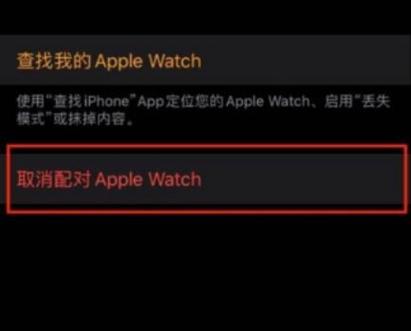 配对苹果手表提示软件更新