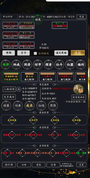 剑气除魔一样的游戏