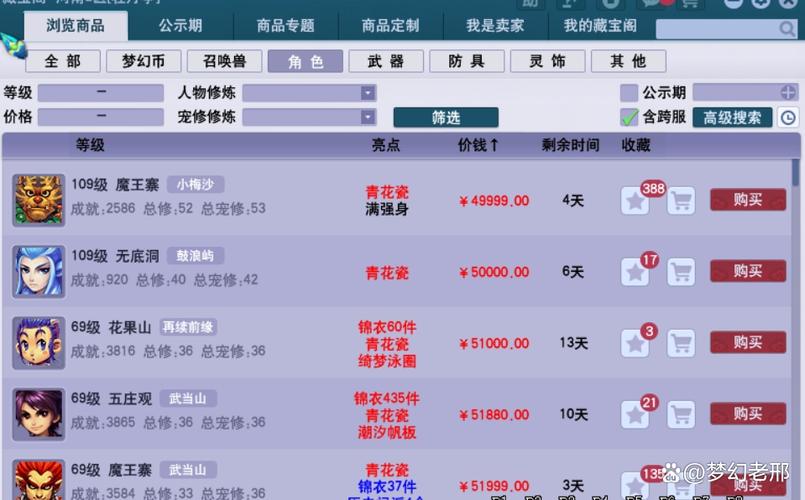 锦衣的购买方式和价值截图2