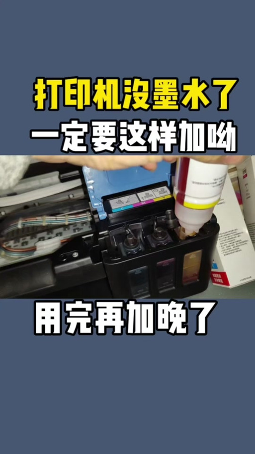 佳能ts208换墨水教程