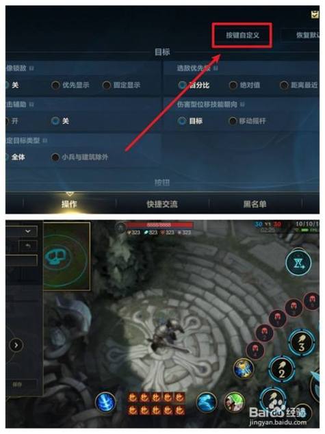 lol手游自动攻击怎么关