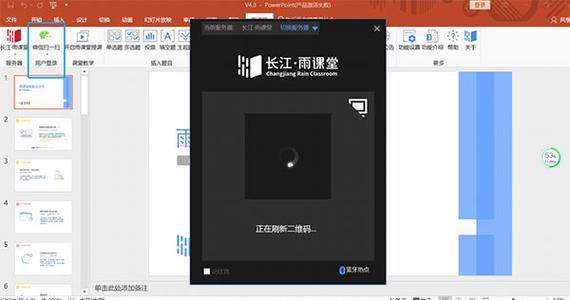 长江雨课堂.