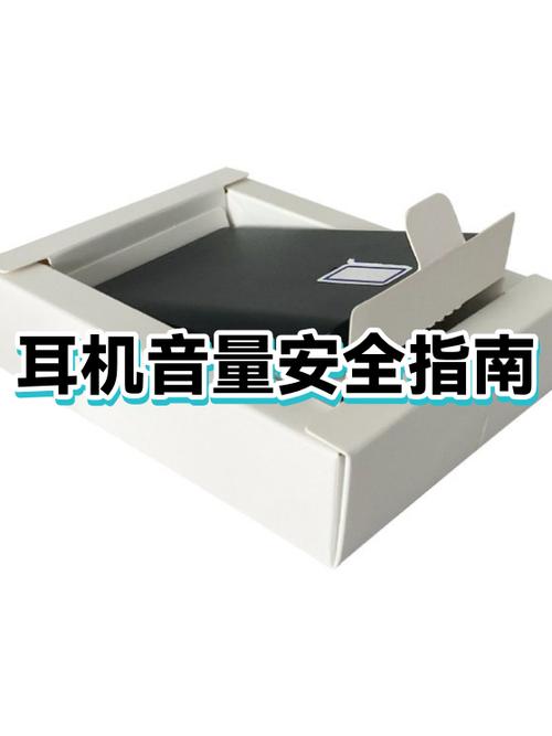 耳机基础音量过大怎么办