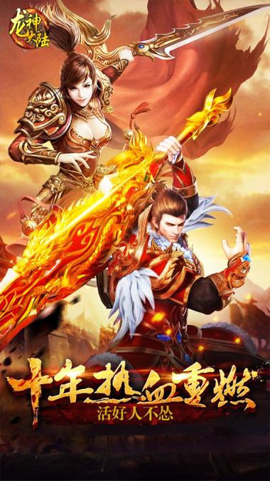 龙神大陆无限钻石版