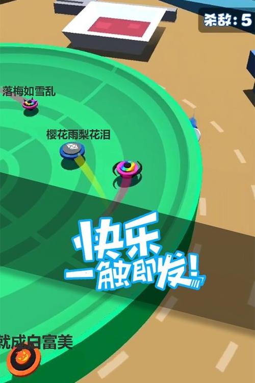 跟陀螺世界一样的游戏截图3