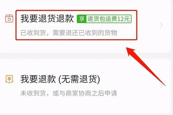 拼多多官方全额退款