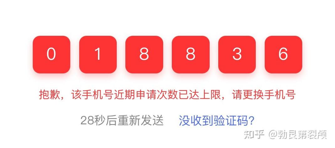 百度手机号近期申请次数达到上限
