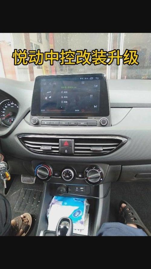 悦动加装大屏幕中控