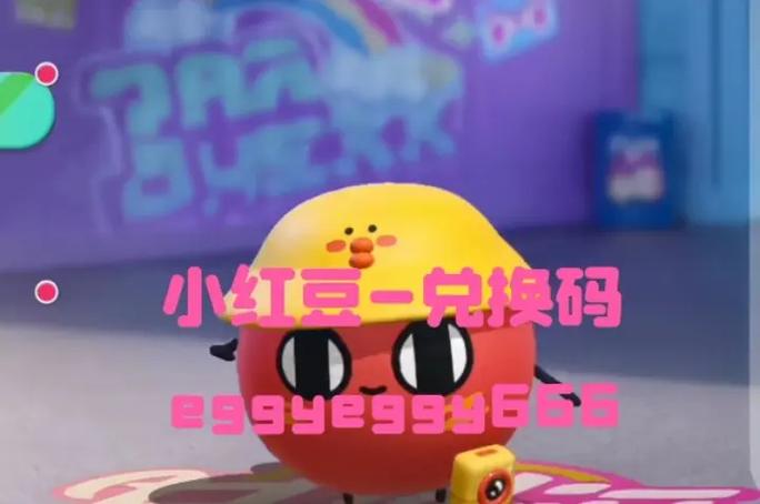 红豆游戏平台