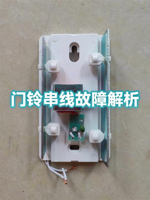 可视门铃一闪一闪什么原因