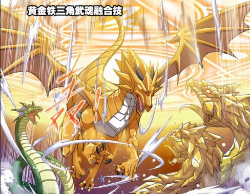 斗罗大陆之暗金圣龙
