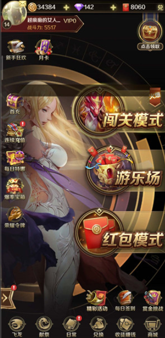 天天飞龙红包版2021下载安装