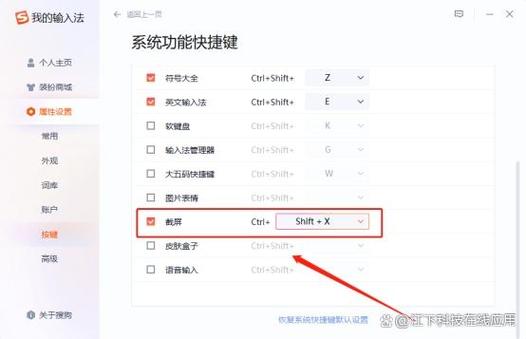 电脑怎么自定义截图快捷键截图3