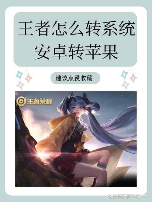 王者荣耀更新苹果手机怎么不同步截图3