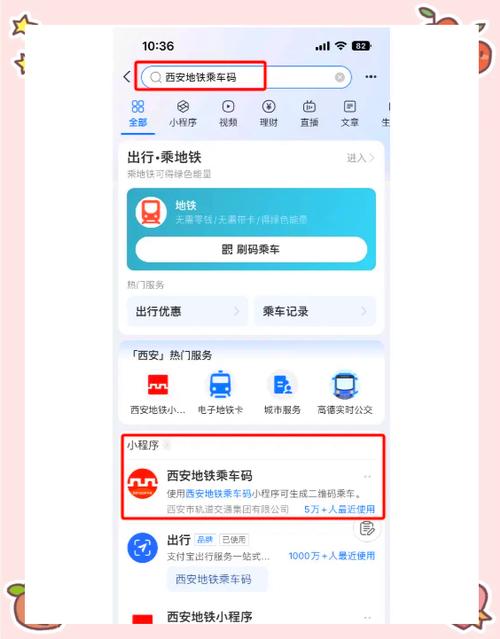 苹果手表地铁乘车码怎么设置