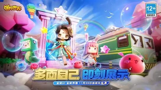 迷你世界0.0.6内测版本截图2