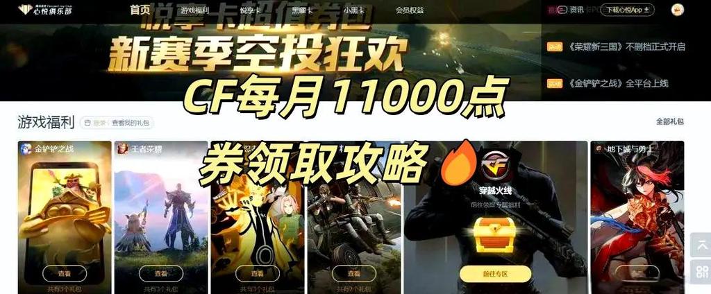 怎么买cf点券便宜