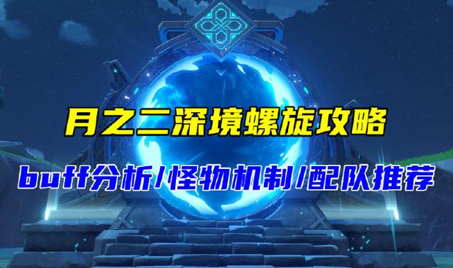 原神新手通过深渊需要什么条件