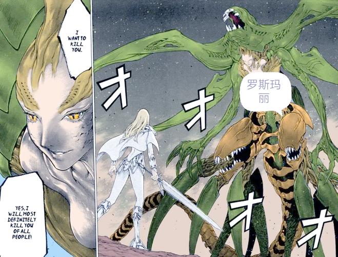 大剑剧情详解