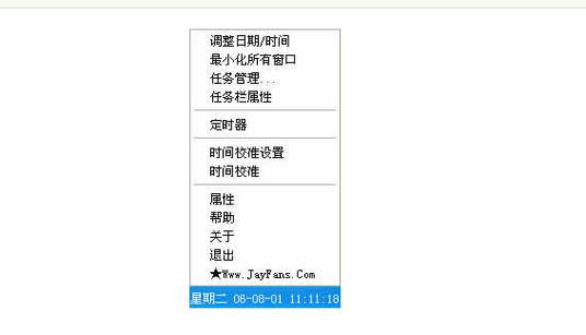 语音报时软件下载