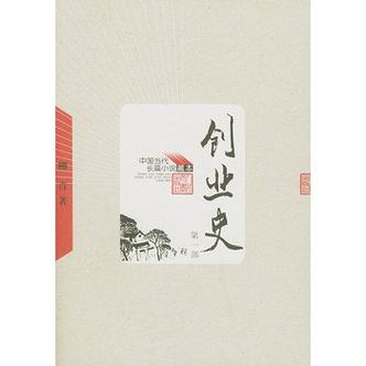 创业史书籍
