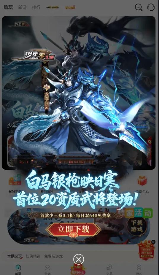 少年三国志零20资质武将排行