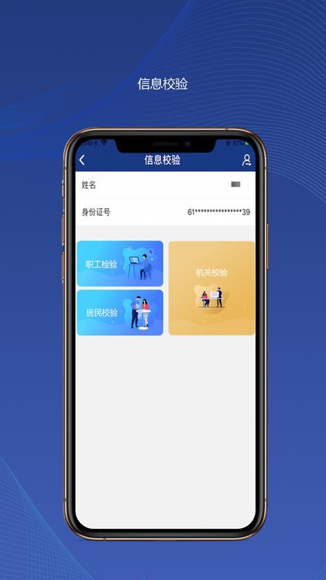 陕西老龄补贴年检认证app