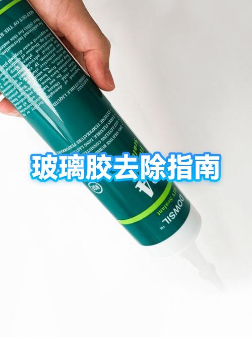 胶去除方法