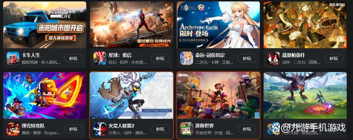 免费游玩云游戏