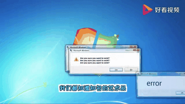 无限弹窗病毒名称