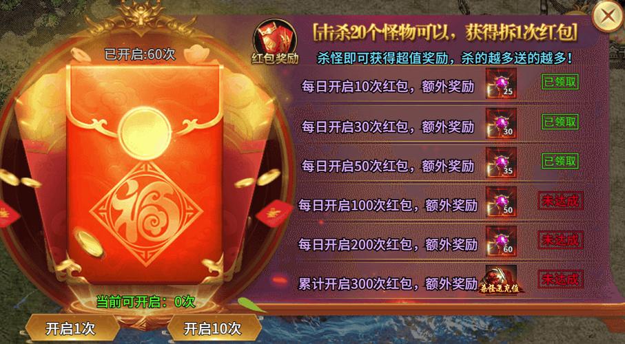 热血红包