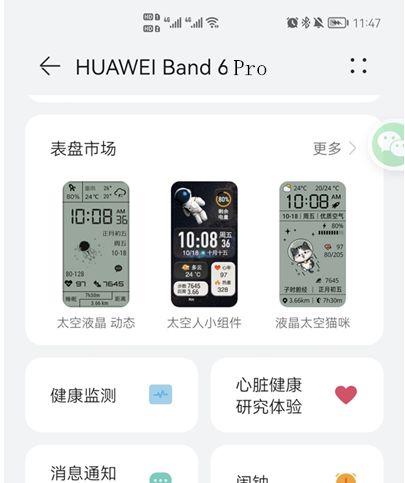 华为10手环抬手亮屏在哪设置