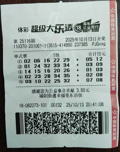 大乐透模拟器机选一注