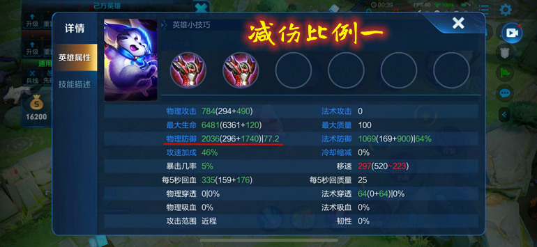 免伤和防御哪个好