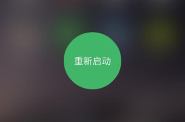 手机卸载软件就关机重启了