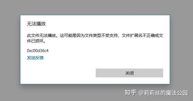 音频格式不支持