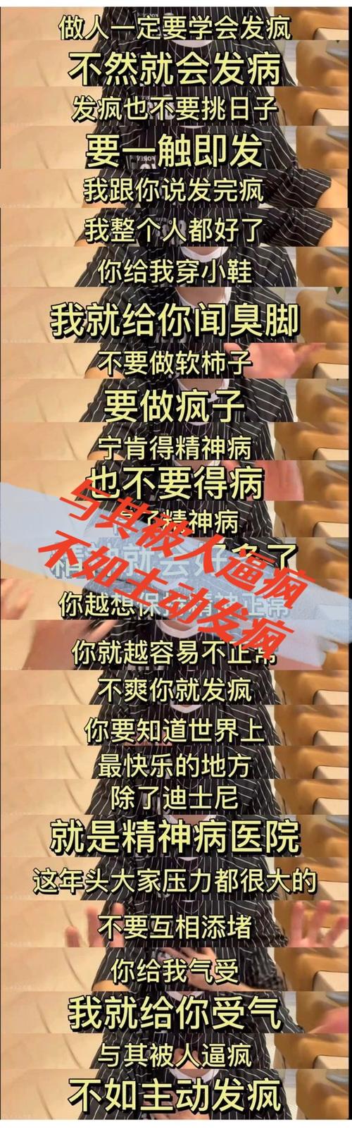 病态的文案