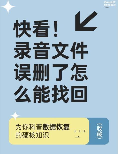怎么删除录音文件