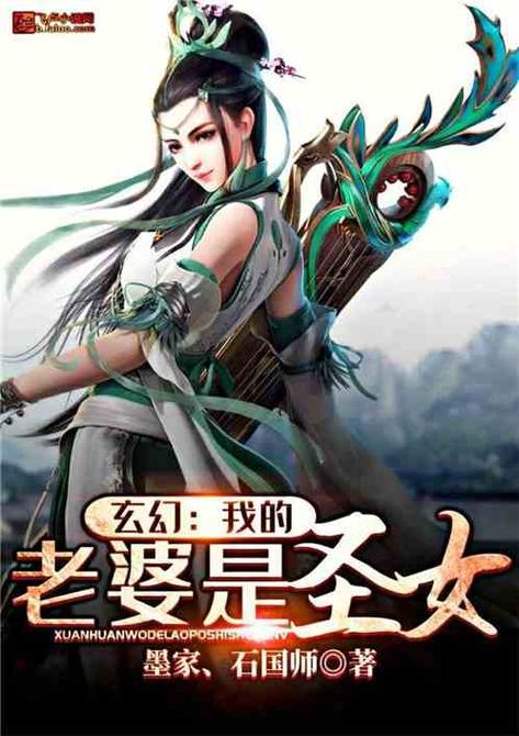 我家老婆可能是圣女简介