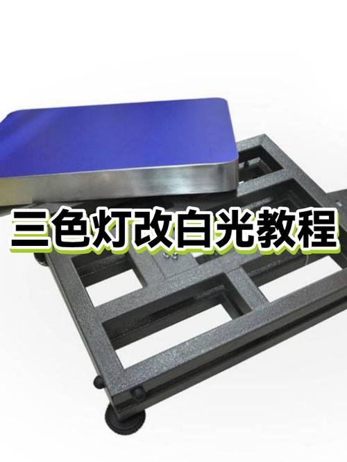 三色灯白光不亮一招恢复