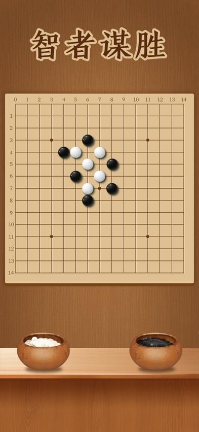 五子棋ai网页版
