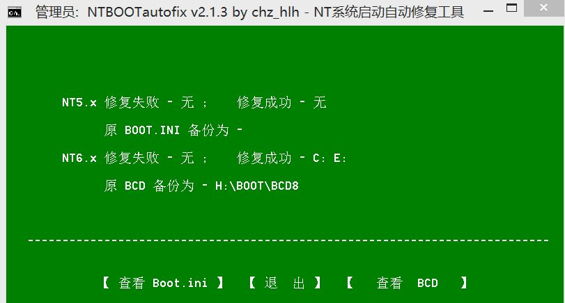 装双系统只出来了一个